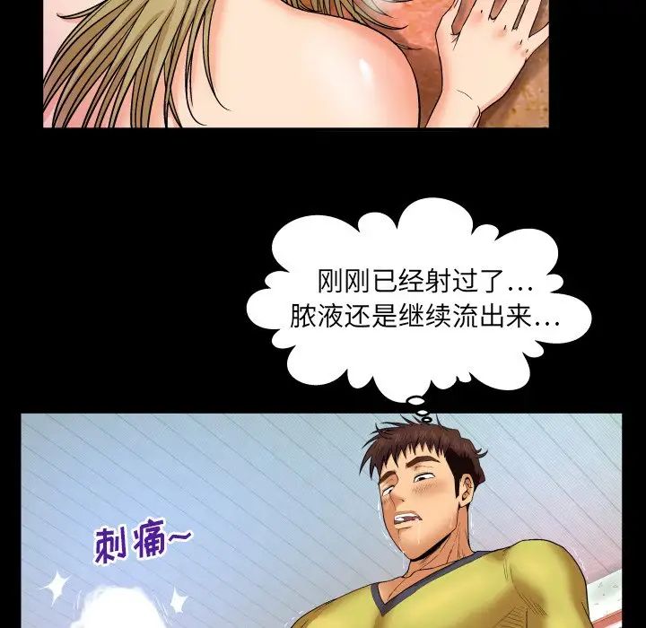与婶婶的秘密第9话