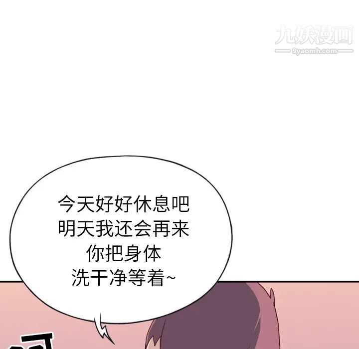 15少女漂流記第46話