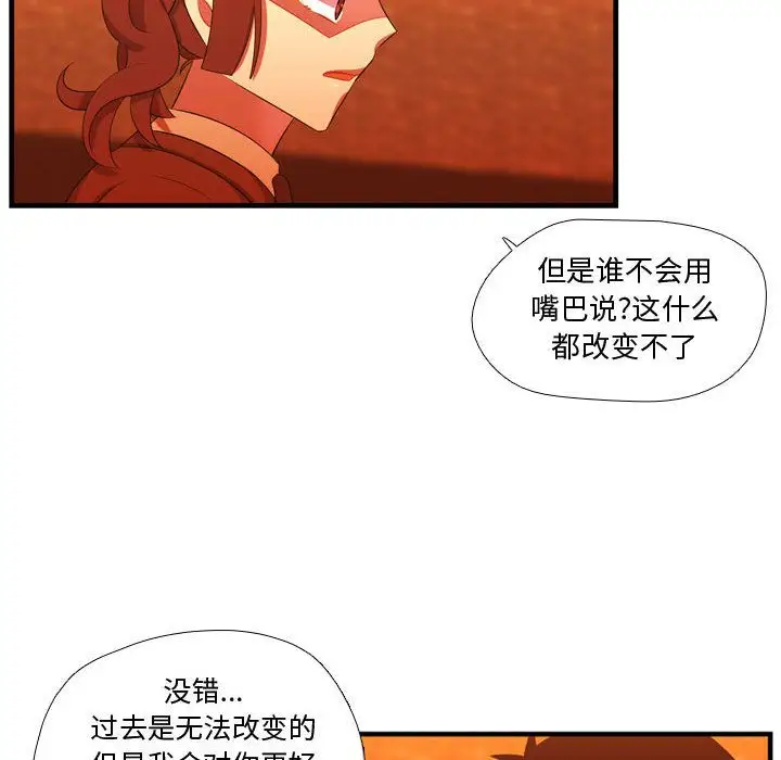 需要纯情第44章