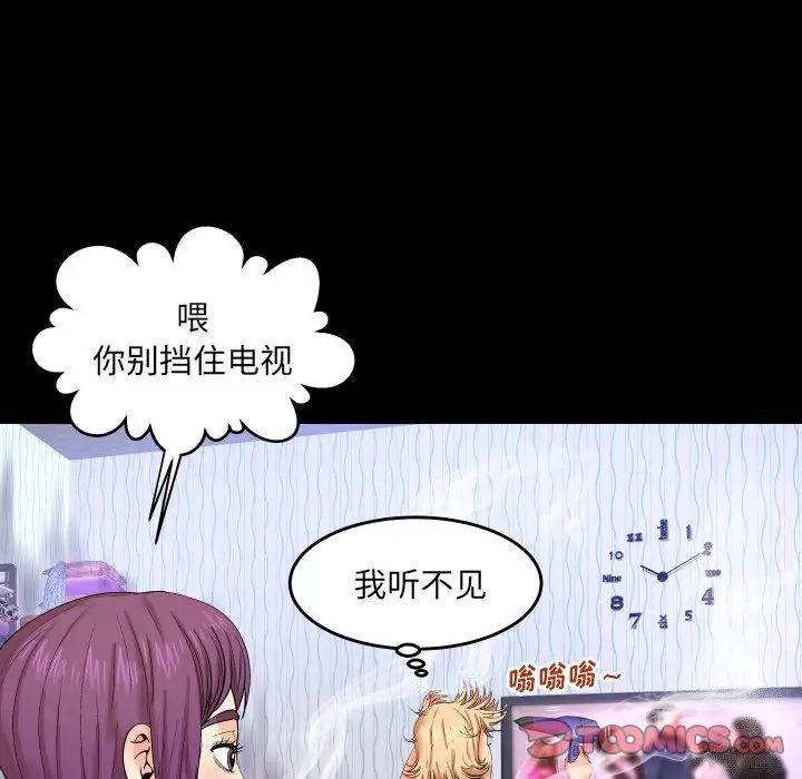 與嬸嬸的秘密第9話