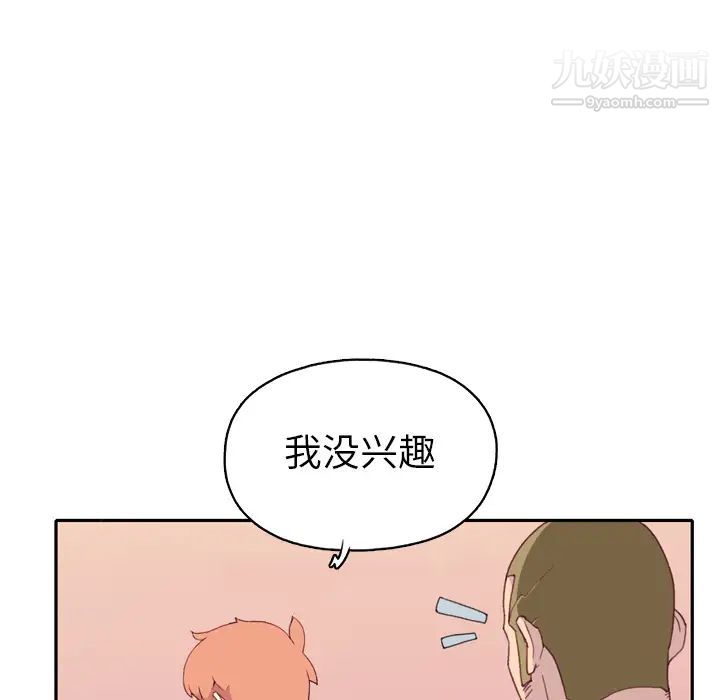 15少女漂流记第47话