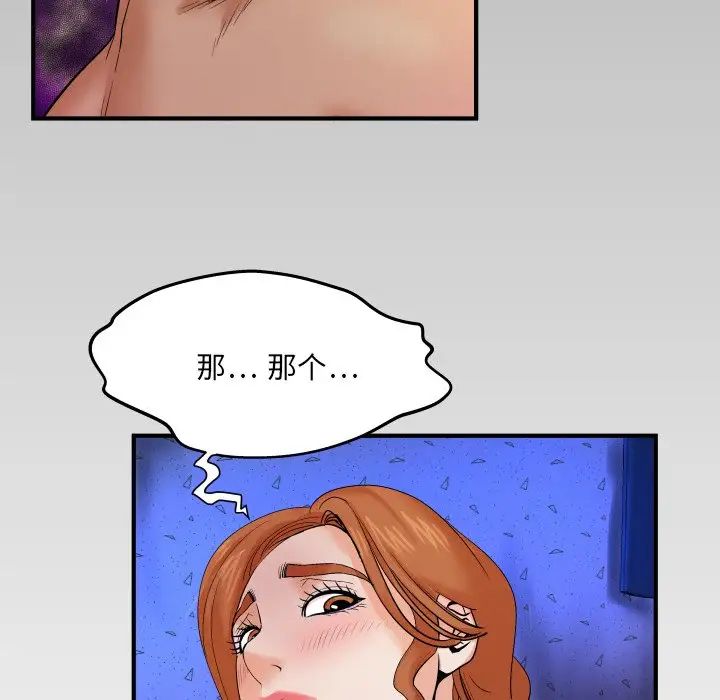 与婶婶的秘密第9话