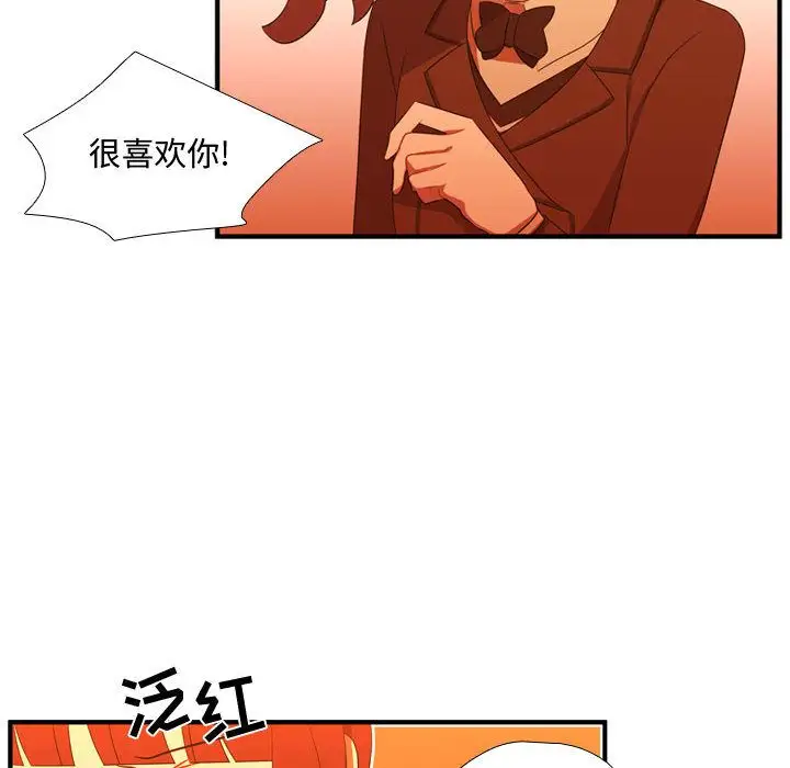 需要纯情第44章