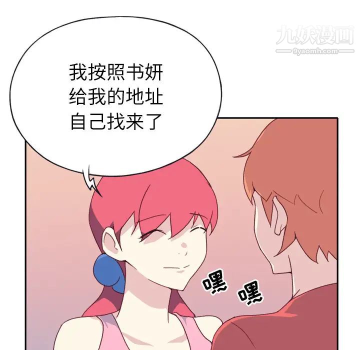 《15少女漂流记》第47话