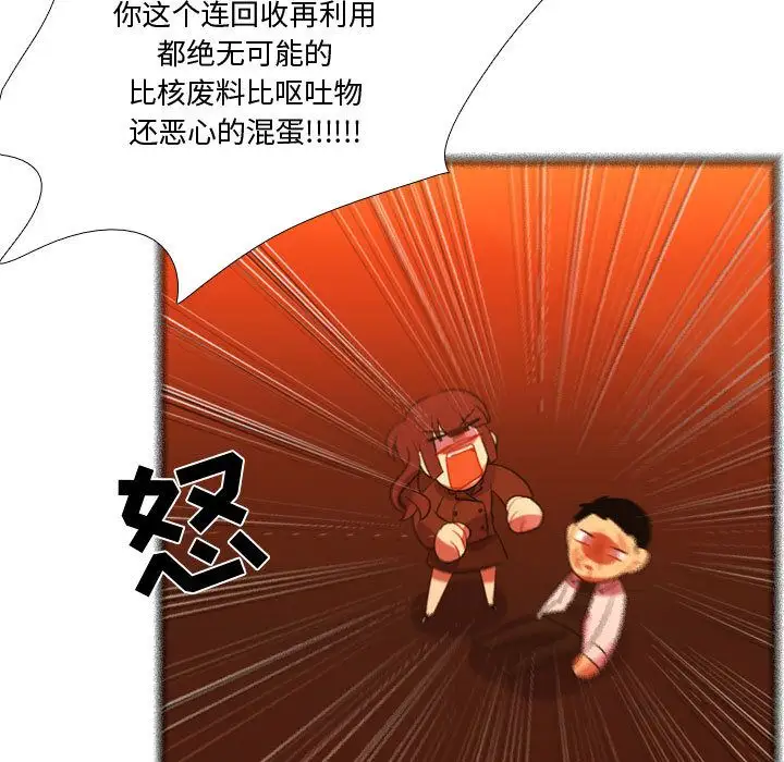 需要纯情第44章