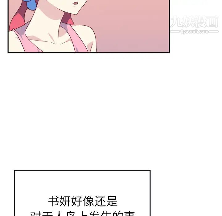 15少女漂流记第47话