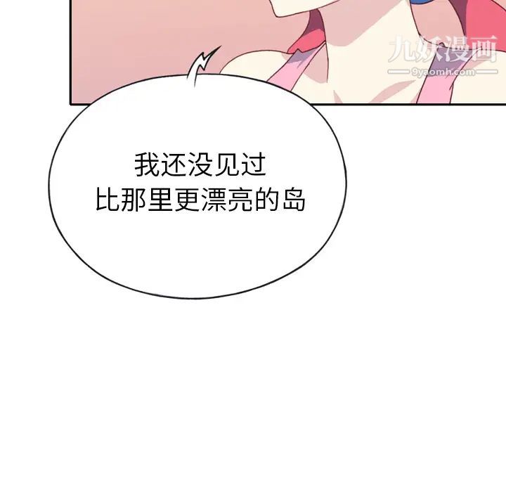 15少女漂流記第47話
