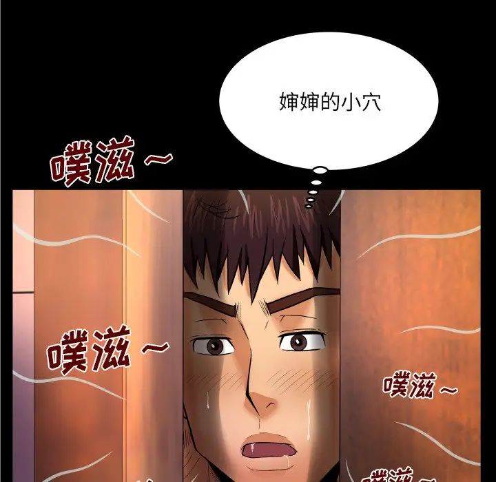 與嬸嬸的秘密第10話