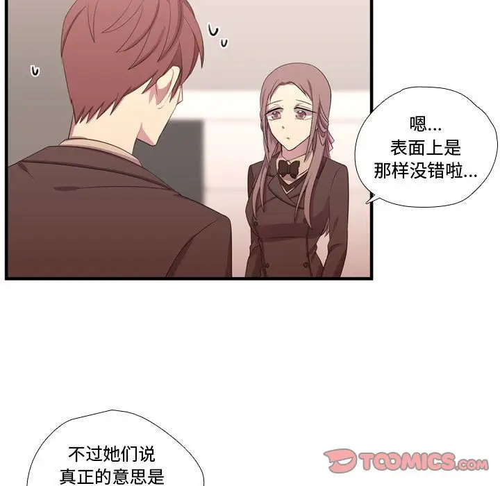 需要纯情第44章