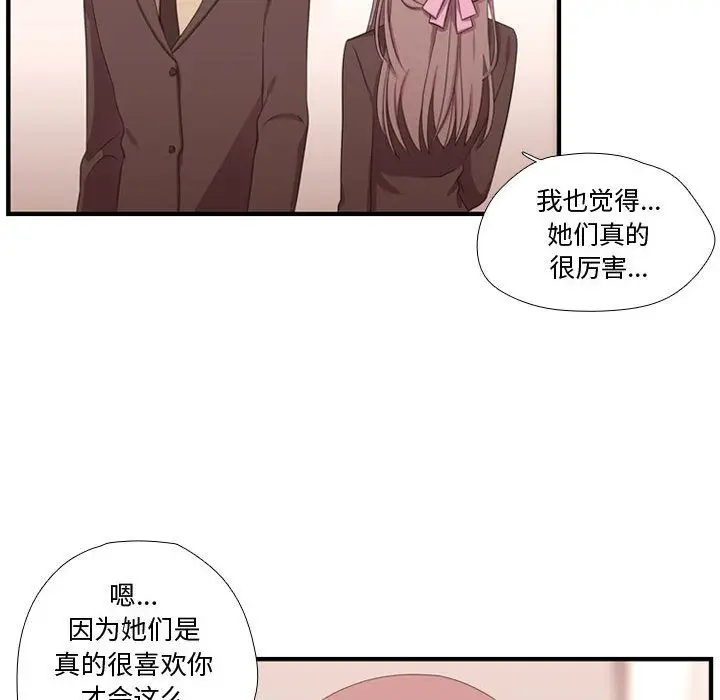需要纯情第44章