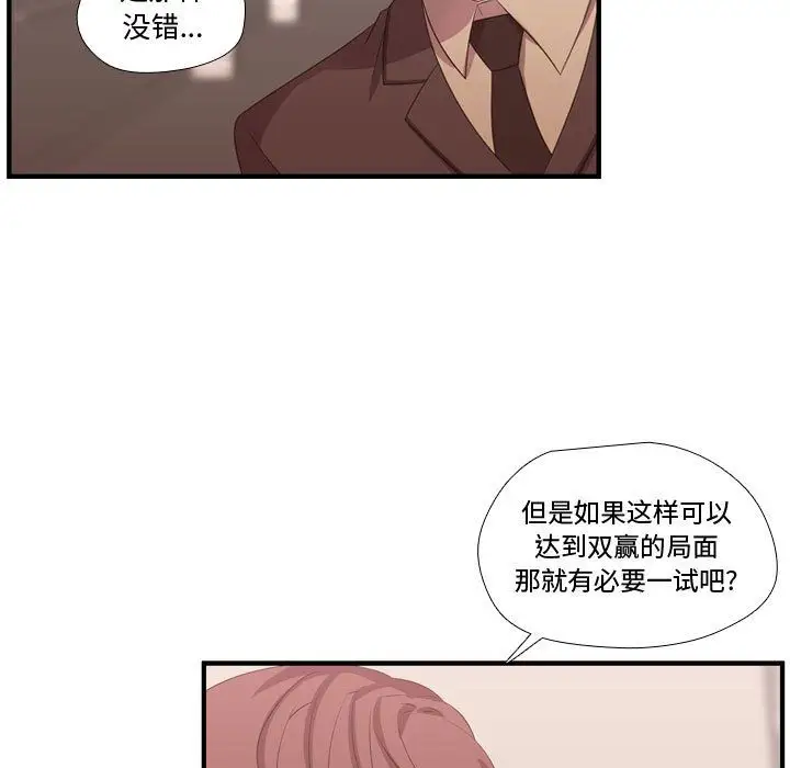 需要纯情第44章