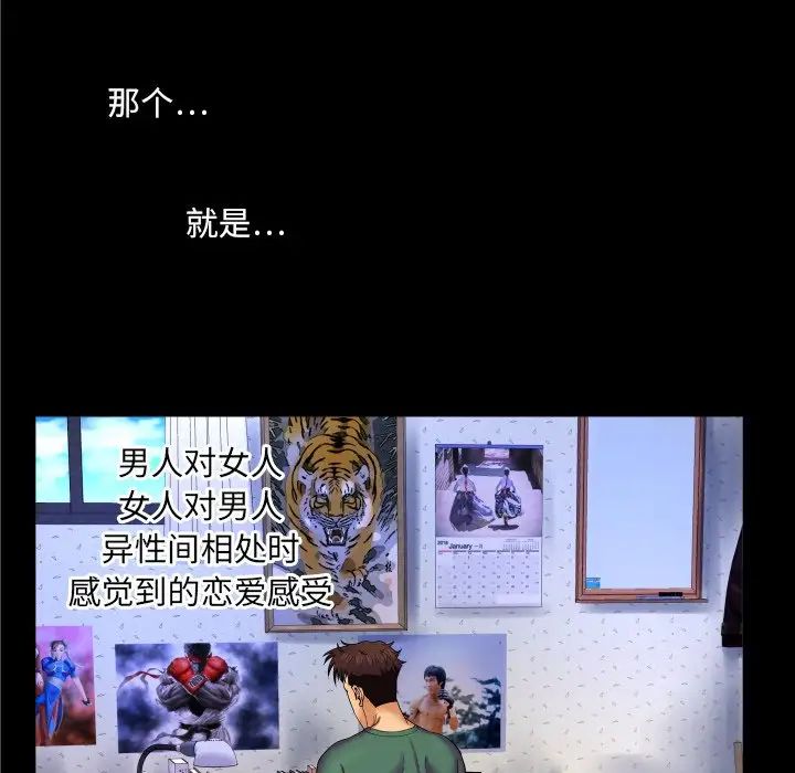 與嬸嬸的秘密第10話