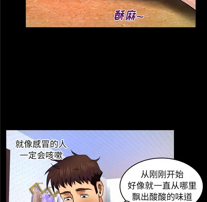 與嬸嬸的秘密第10話