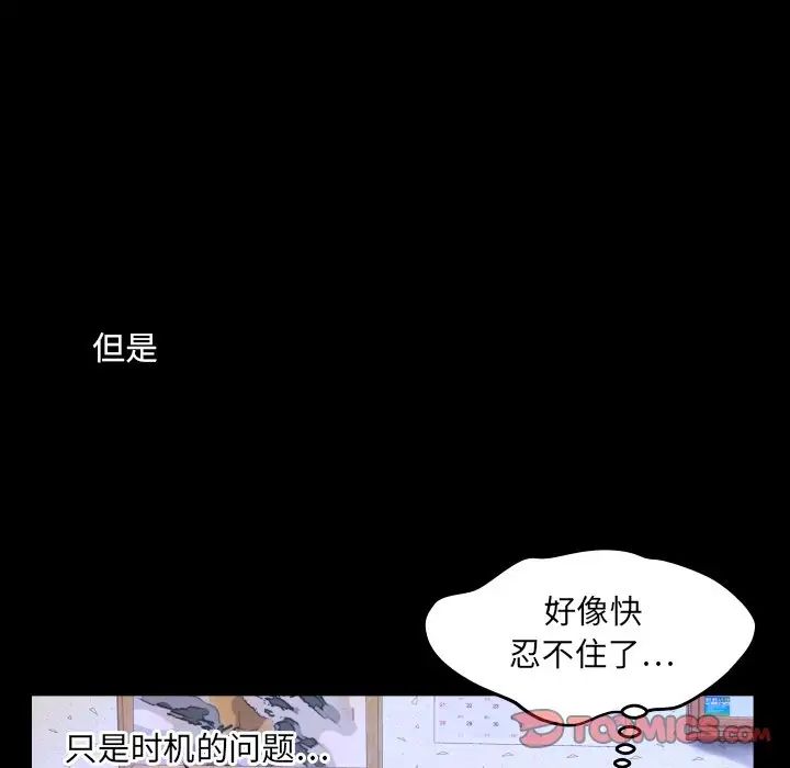 與嬸嬸的秘密第10話