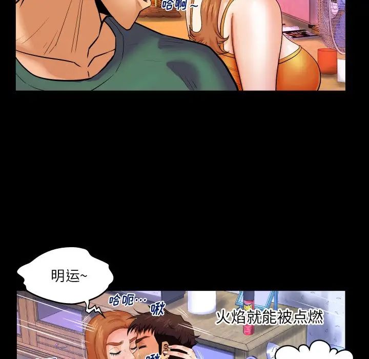 与婶婶的秘密第10话