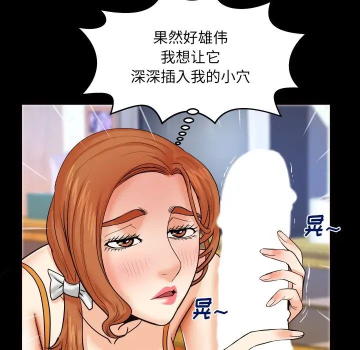 與嬸嬸的秘密第10話