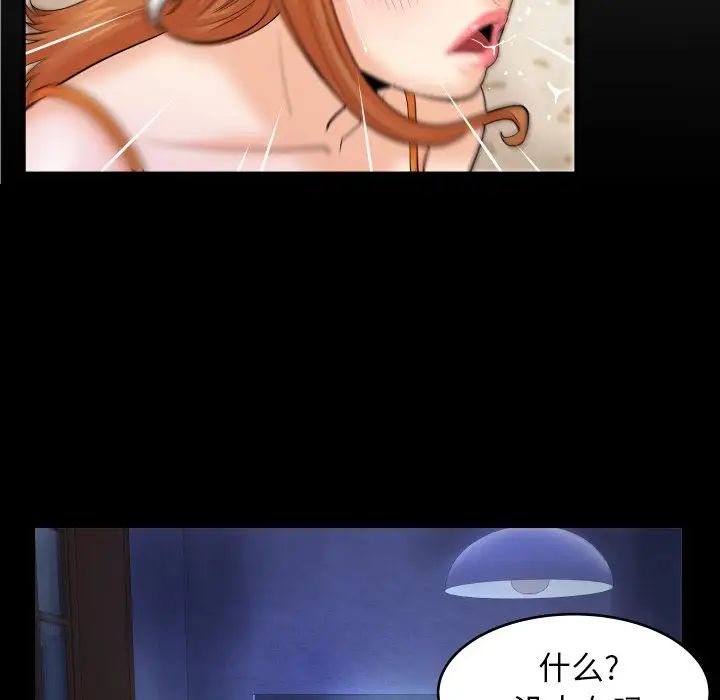 與嬸嬸的秘密第11話