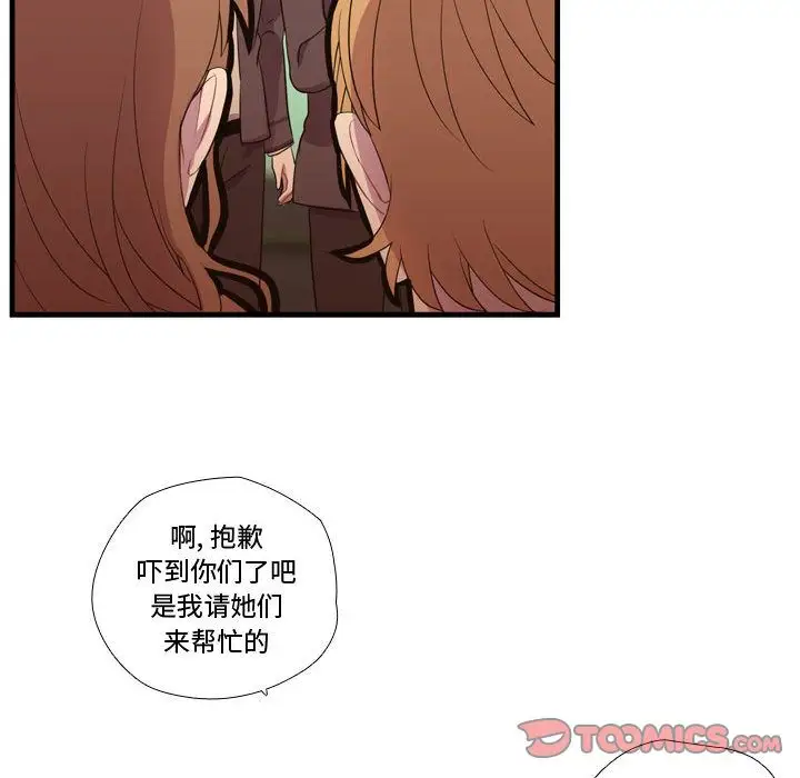 需要纯情第45章