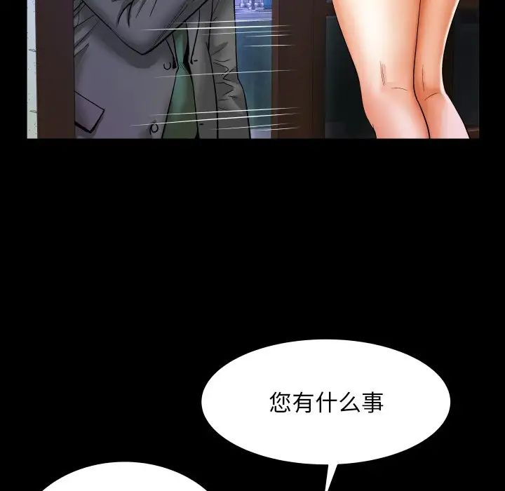 與嬸嬸的秘密第11話
