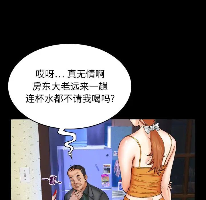 《与婶婶的秘密》第11话