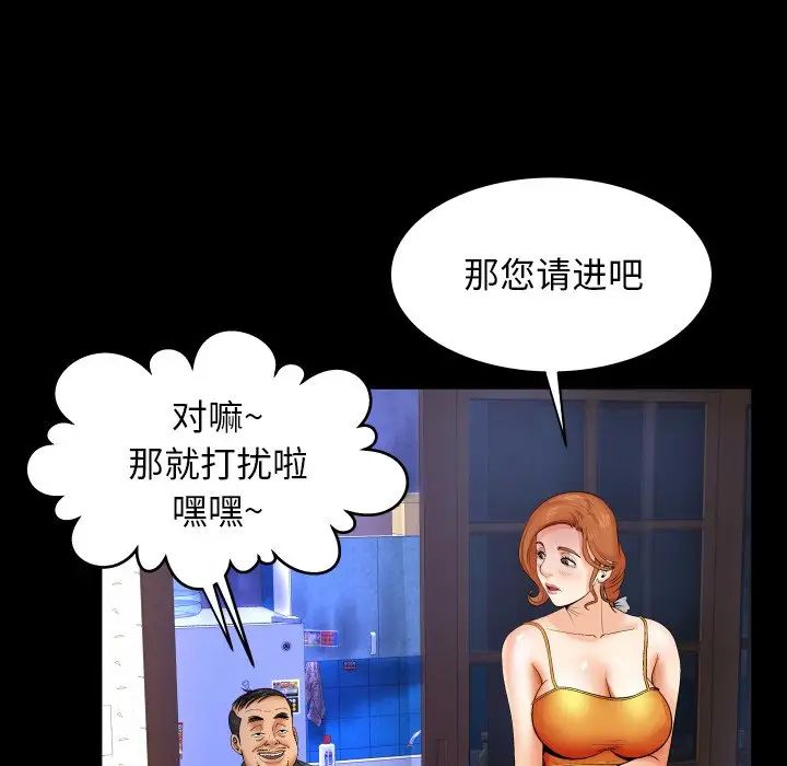 与婶婶的秘密第11话