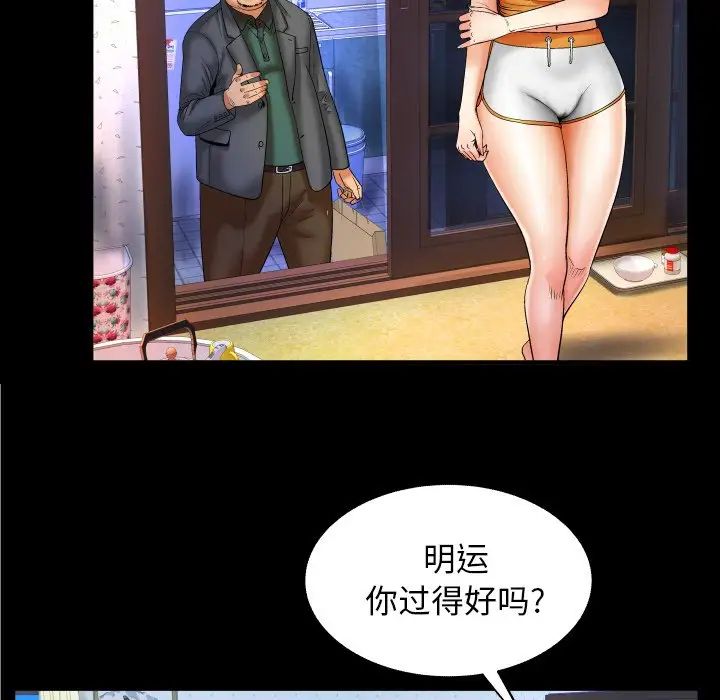 與嬸嬸的秘密第11話