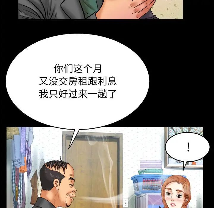 与婶婶的秘密第11话