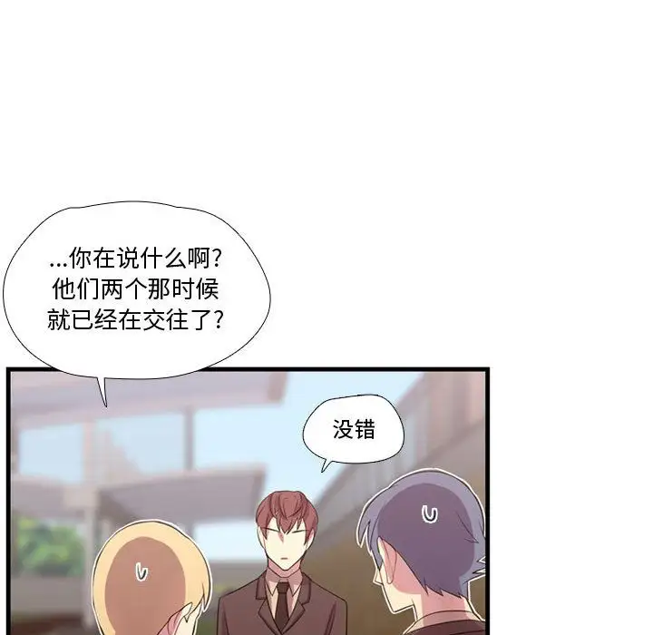 需要纯情第45章