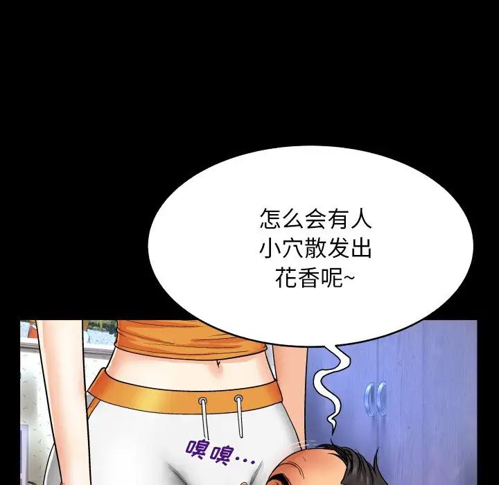 與嬸嬸的秘密第11話