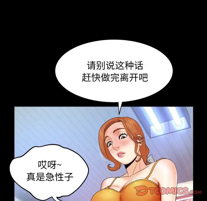 與嬸嬸的秘密第11話