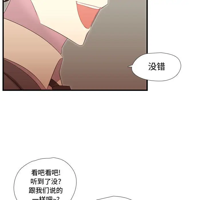 需要纯情第45章