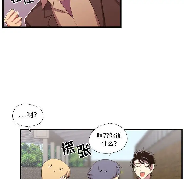 需要纯情第45章