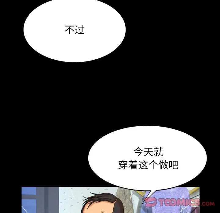 與嬸嬸的秘密第11話