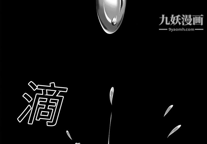 她的心声第1话