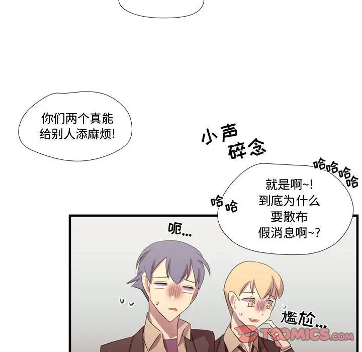 需要纯情第45章