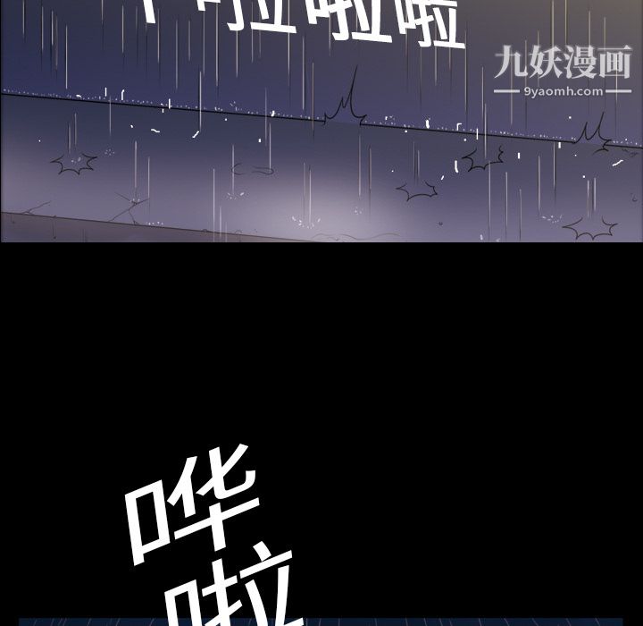 她的心声第1话
