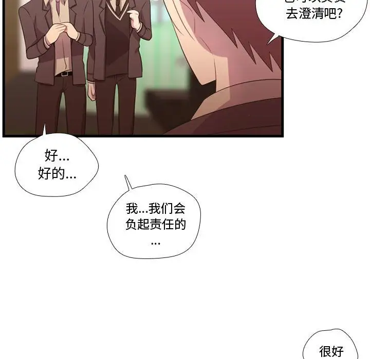 需要纯情第45章