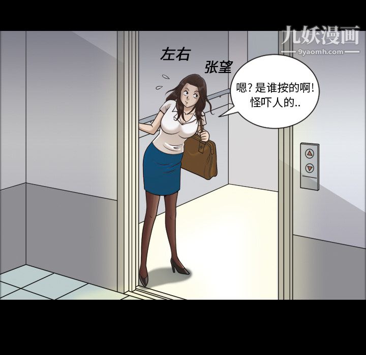 她的心声第1话