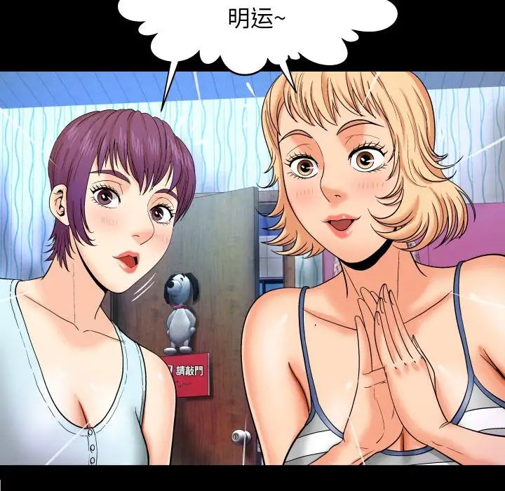 与婶婶的秘密第11话