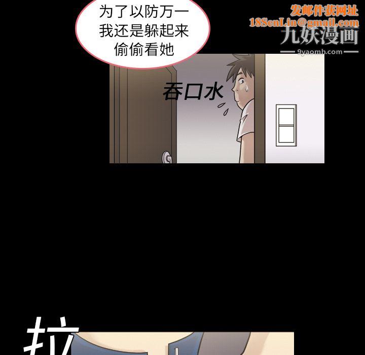 她的心声第1话