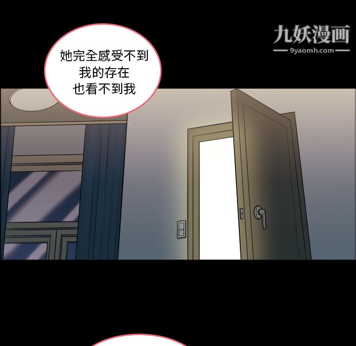 她的心声第1话