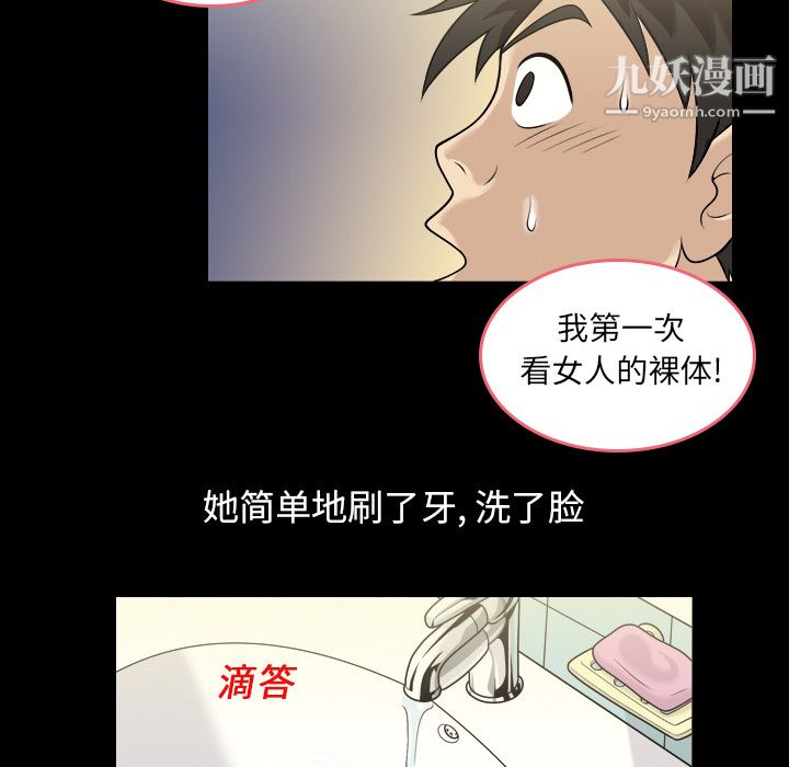 她的心聲第1話