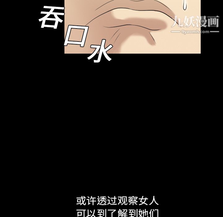 她的心声第1话