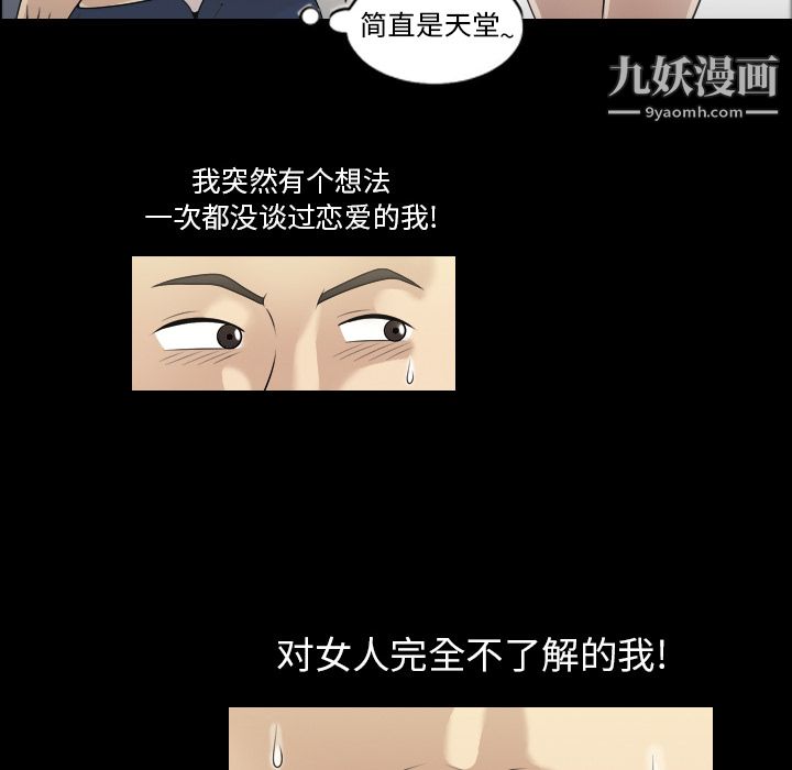 她的心声第1话