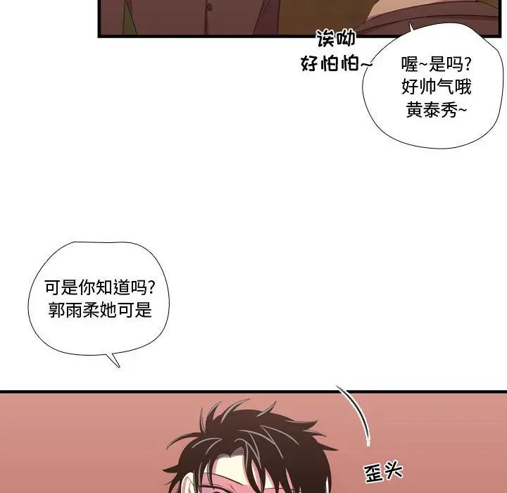 需要纯情第45章