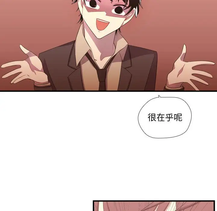 需要纯情第45章