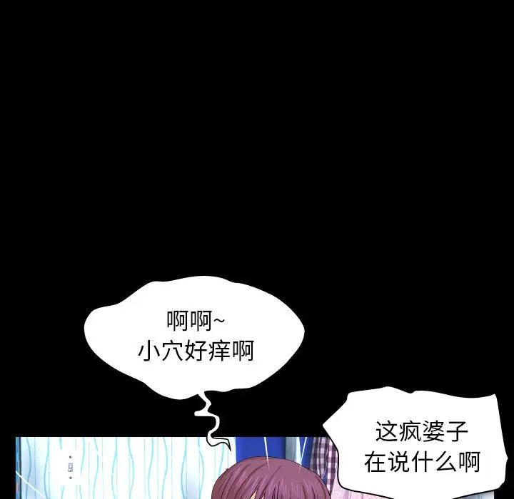 与婶婶的秘密第11话