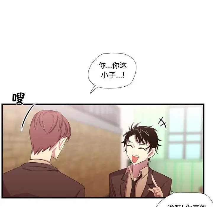 需要纯情第45章