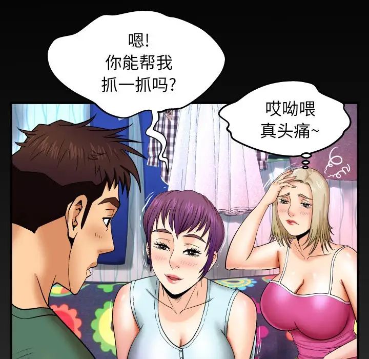 《与婶婶的秘密》第11话