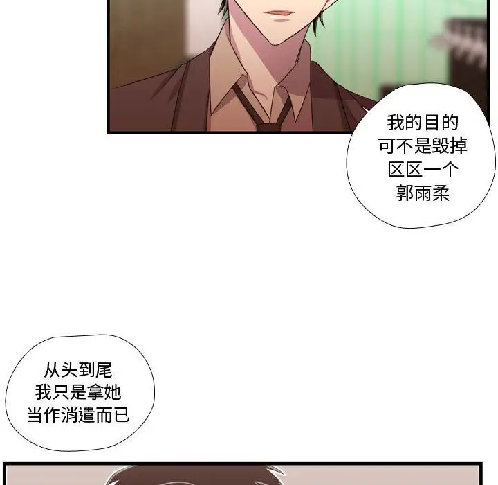 需要纯情第45章